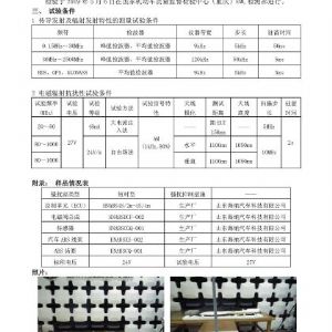 2019年掛車ABS檢驗(yàn)報(bào)告