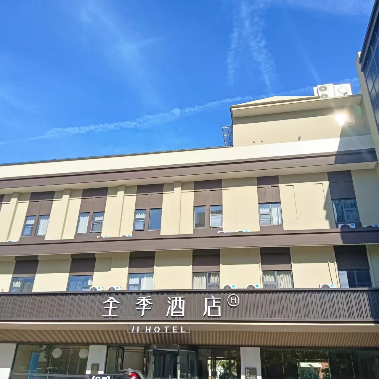 全季酒店